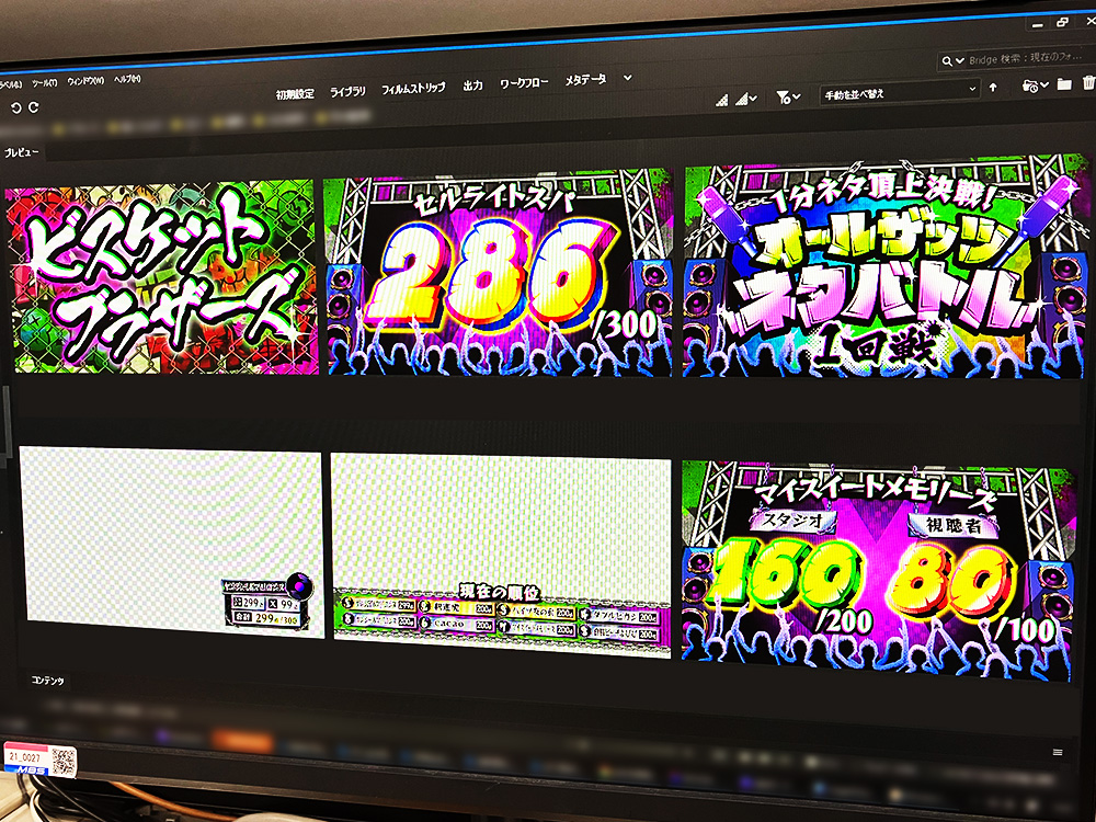 オールザッツ漫才テロップ一覧