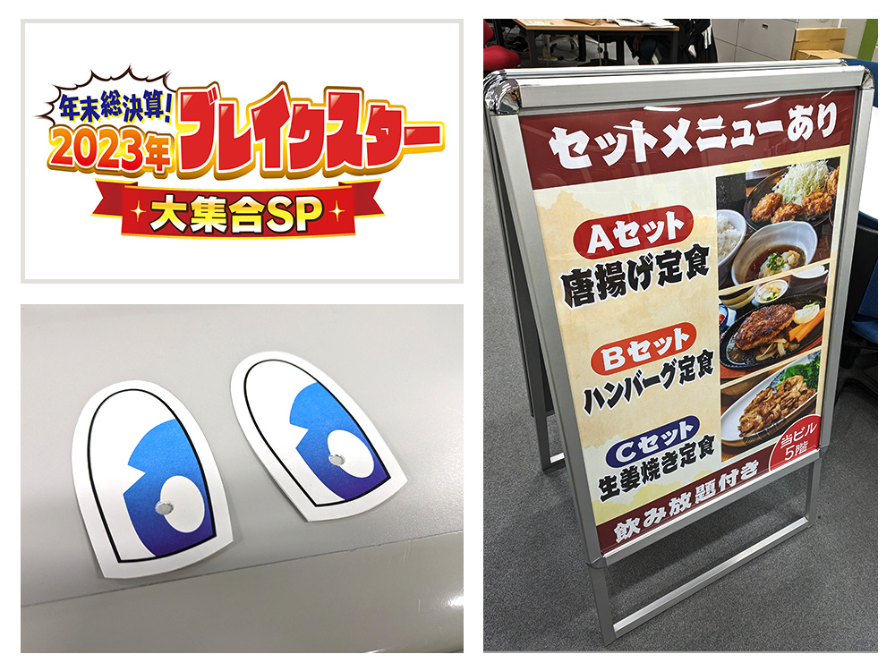 オールザッツ漫才小道具