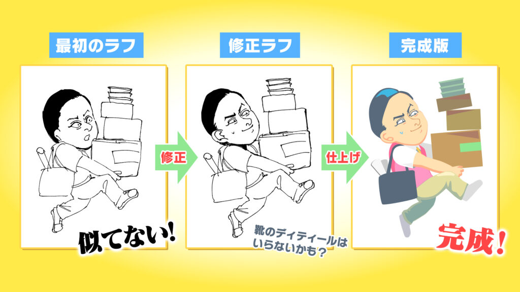 下っ端春日イラスト